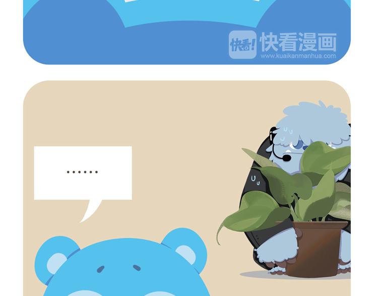 《消消乐萌萌团》消消乐萌萌团—春节特别篇 第28页