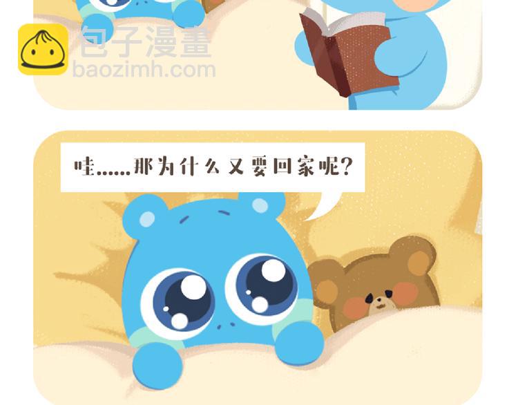 《消消乐萌萌团》消消乐萌萌团—春节特别篇 第4页
