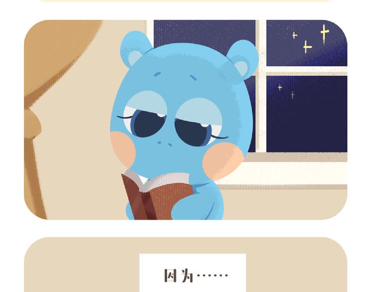 《消消乐萌萌团》消消乐萌萌团—春节特别篇 第5页
