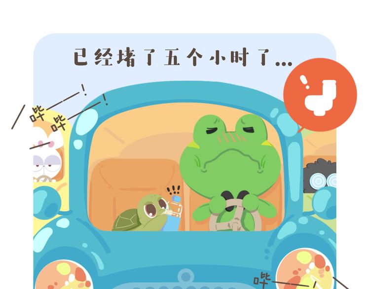 《消消乐萌萌团》消消乐萌萌团—春节特别篇 第7页