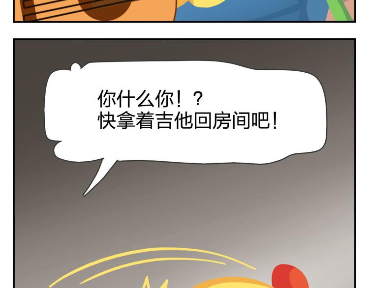 《消消乐萌萌团》第48话 父亲的格言 第11页