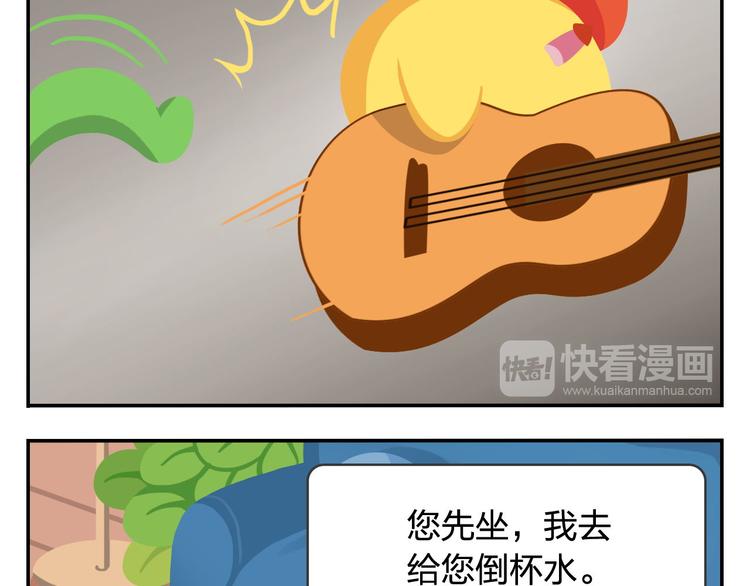 《消消乐萌萌团》第48话 父亲的格言 第12页
