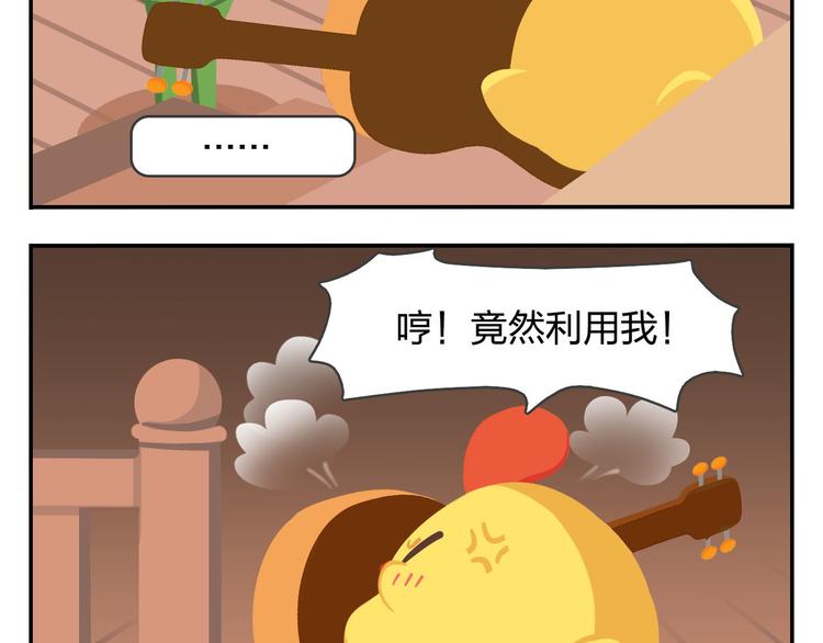 《消消乐萌萌团》第48话 父亲的格言 第14页