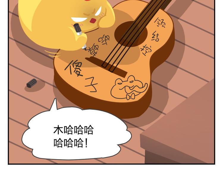 《消消乐萌萌团》第48话 父亲的格言 第17页