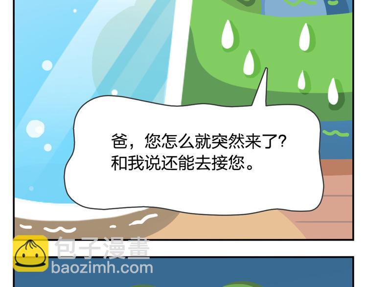 《消消乐萌萌团》第48话 父亲的格言 第20页