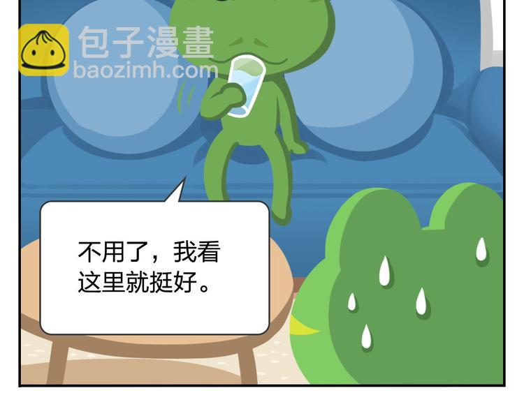 《消消乐萌萌团》第48话 父亲的格言 第25页