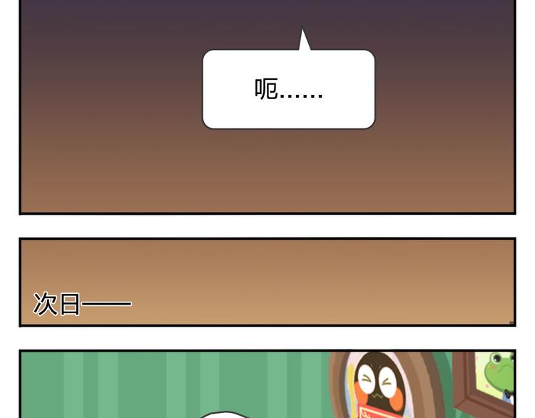《消消乐萌萌团》第48话 父亲的格言 第27页
