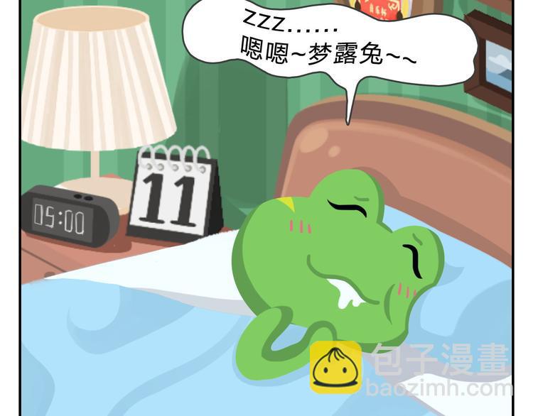 《消消乐萌萌团》第48话 父亲的格言 第28页