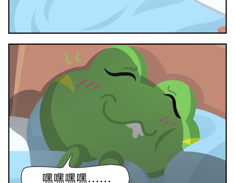 《消消乐萌萌团》第48话 父亲的格言 第29页