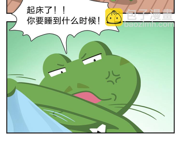 《消消乐萌萌团》第48话 父亲的格言 第33页