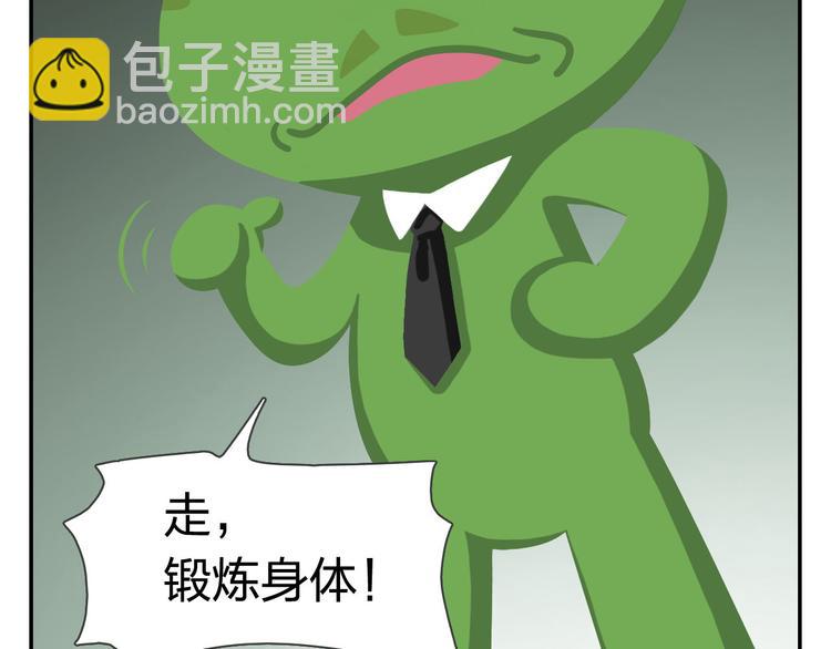《消消乐萌萌团》第48话 父亲的格言 第36页