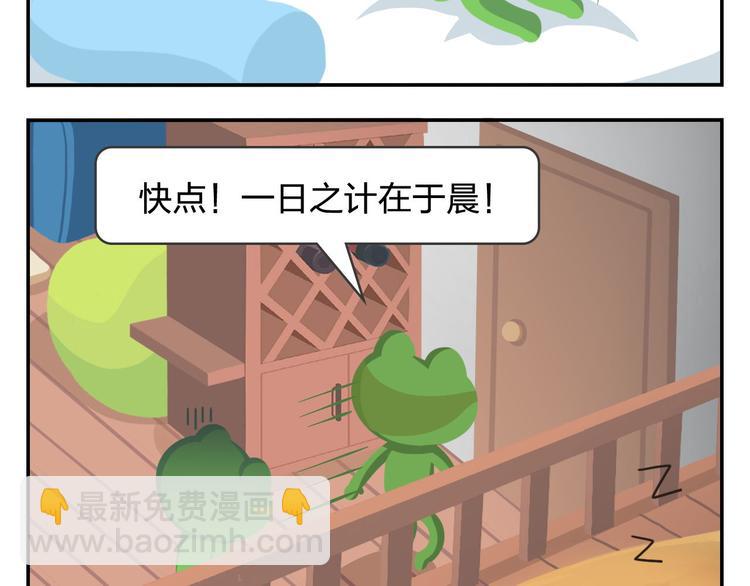《消消乐萌萌团》第48话 父亲的格言 第38页