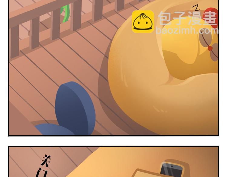 《消消乐萌萌团》第48话 父亲的格言 第39页
