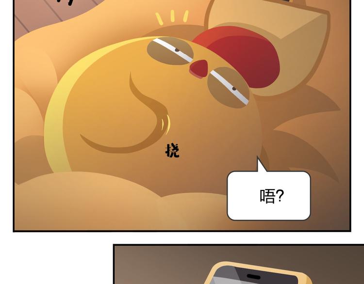 《消消乐萌萌团》第48话 父亲的格言 第40页