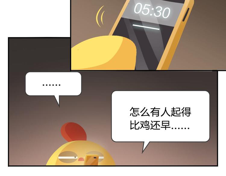 《消消乐萌萌团》第48话 父亲的格言 第41页