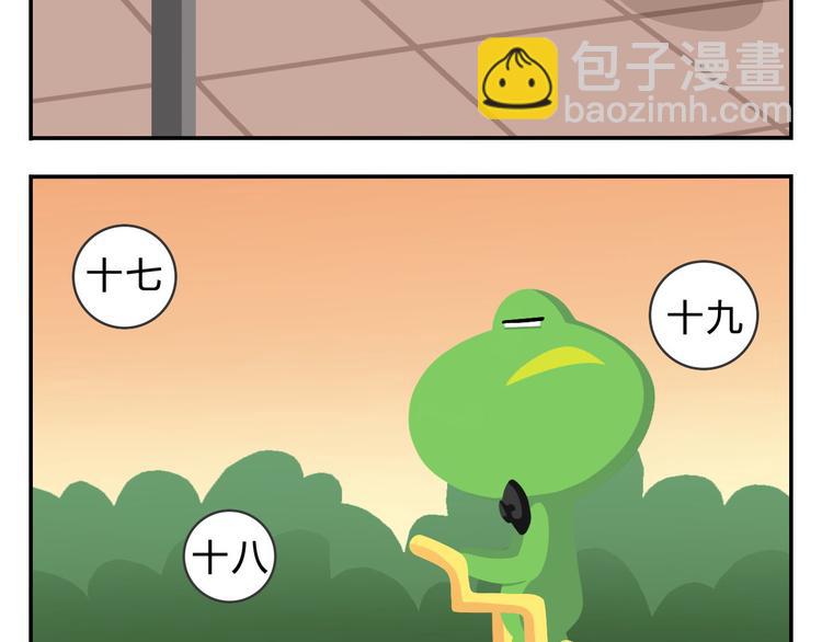 《消消乐萌萌团》第48话 父亲的格言 第44页
