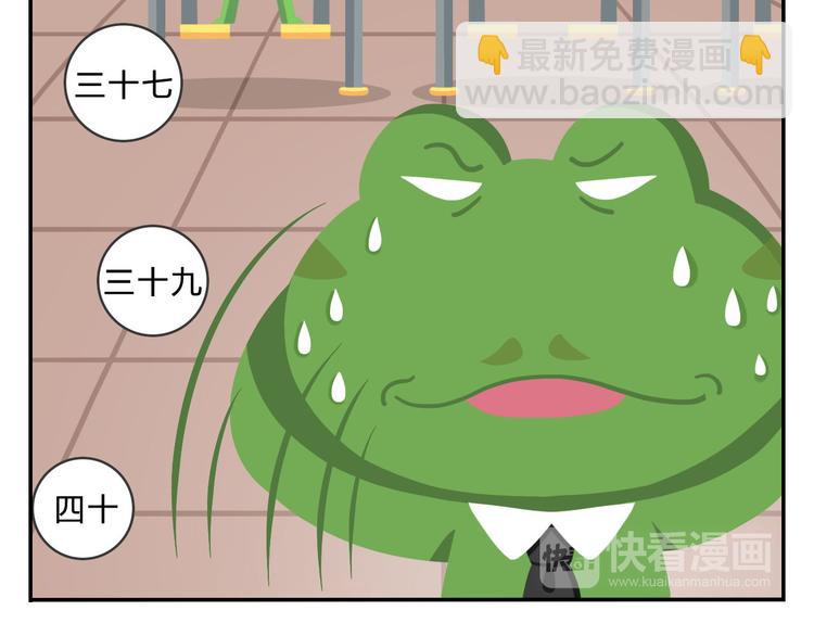 《消消乐萌萌团》第48话 父亲的格言 第49页