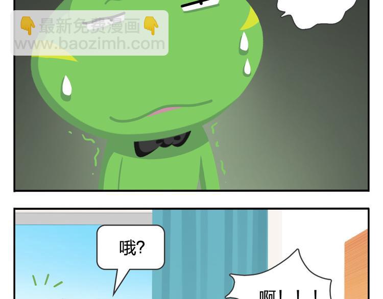 《消消乐萌萌团》第48话 父亲的格言 第4页