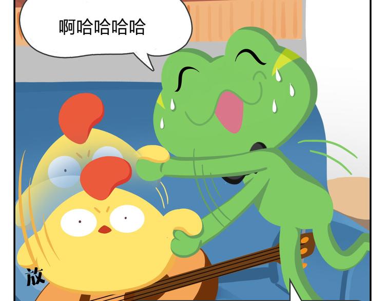 《消消乐萌萌团》第48话 父亲的格言 第6页