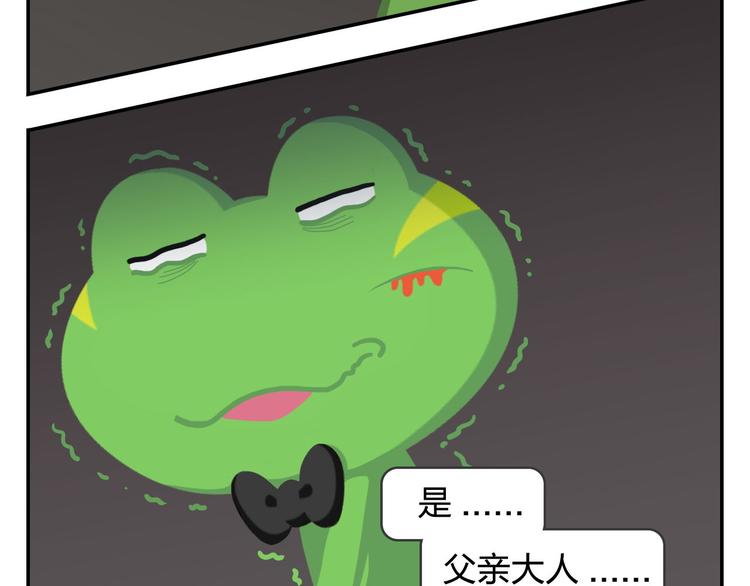 《消消乐萌萌团》第49话 一起长大的伙伴（上） 第11页