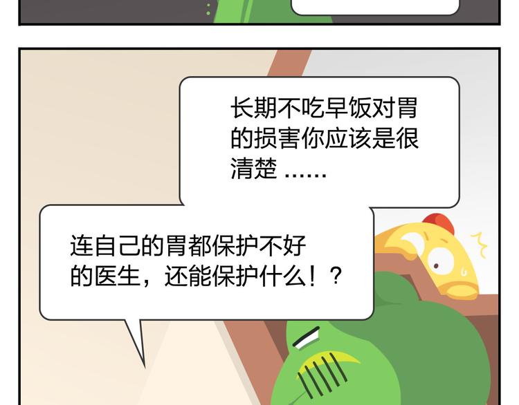 《消消乐萌萌团》第49话 一起长大的伙伴（上） 第12页