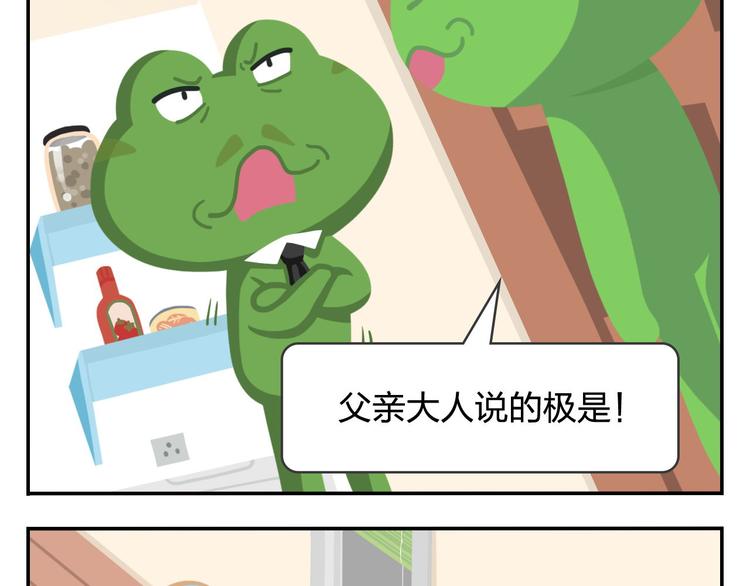 《消消乐萌萌团》第49话 一起长大的伙伴（上） 第13页