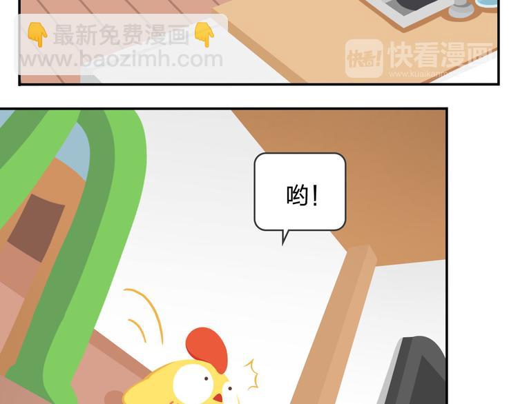 《消消乐萌萌团》第49话 一起长大的伙伴（上） 第15页