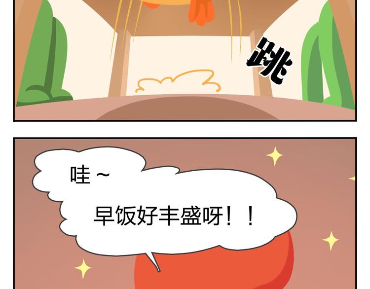 《消消乐萌萌团》第49话 一起长大的伙伴（上） 第19页