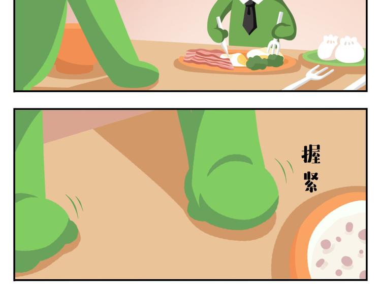 《消消乐萌萌团》第49话 一起长大的伙伴（上） 第25页