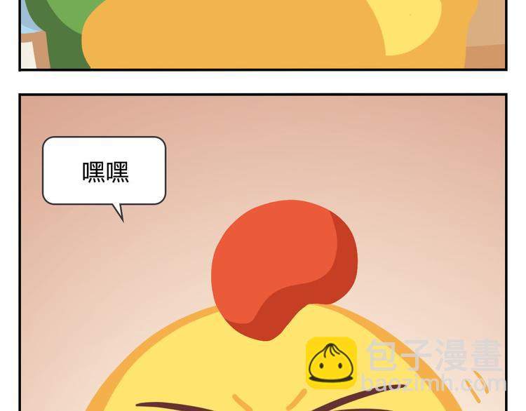 《消消乐萌萌团》第49话 一起长大的伙伴（上） 第31页
