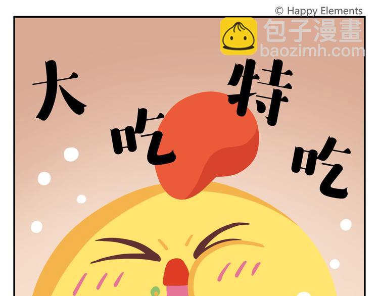 《消消乐萌萌团》第49话 一起长大的伙伴（上） 第34页