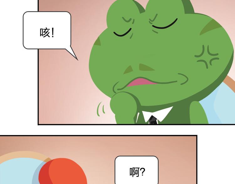 《消消乐萌萌团》第49话 一起长大的伙伴（上） 第38页