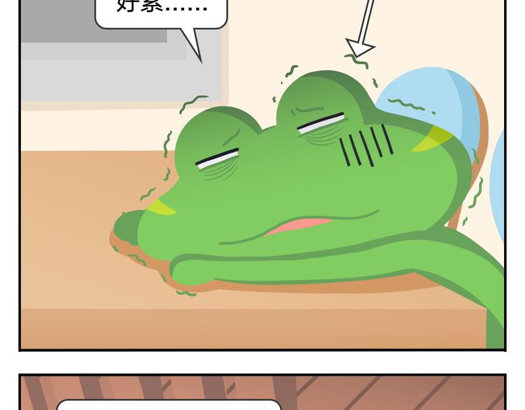 《消消乐萌萌团》第49话 一起长大的伙伴（上） 第3页