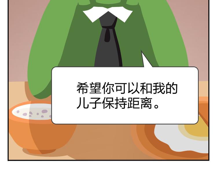 《消消乐萌萌团》第49话 一起长大的伙伴（上） 第41页