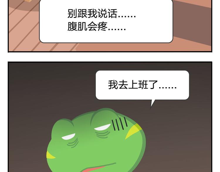 《消消乐萌萌团》第49话 一起长大的伙伴（上） 第5页