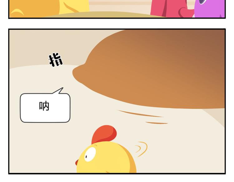 《消消乐萌萌团》第47话 “成人”狂欢节 第17页