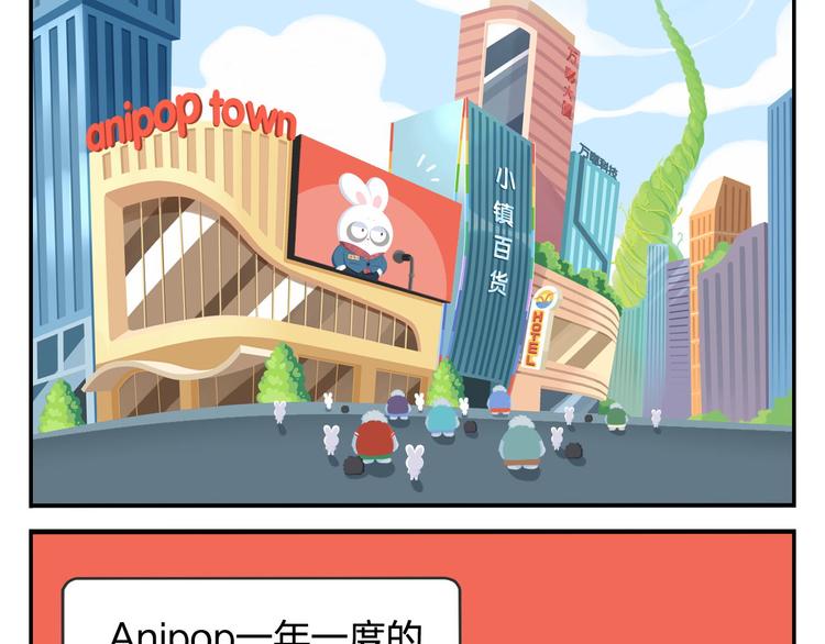 《消消乐萌萌团》第47话 “成人”狂欢节 第2页