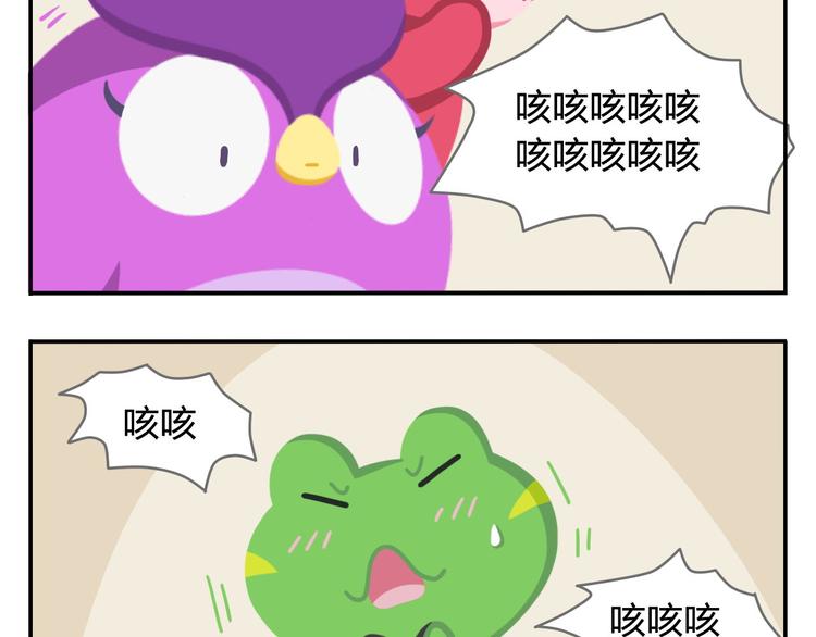 《消消乐萌萌团》第47话 “成人”狂欢节 第38页