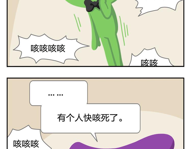 《消消乐萌萌团》第47话 “成人”狂欢节 第39页