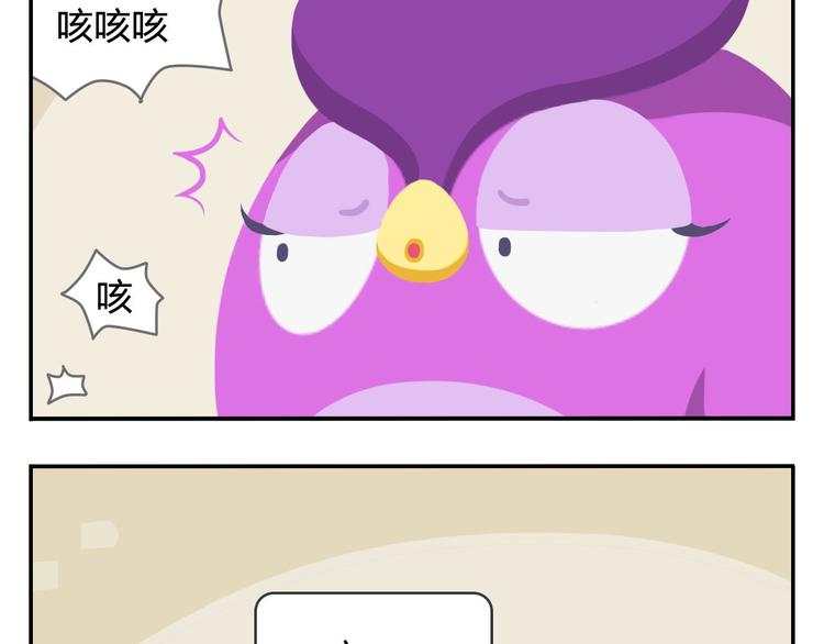 《消消乐萌萌团》第47话 “成人”狂欢节 第40页