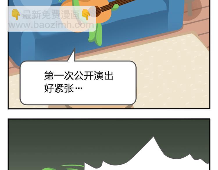 《消消乐萌萌团》第47话 “成人”狂欢节 第49页