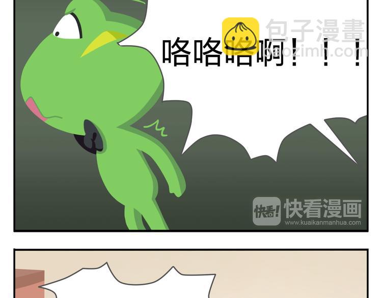 《消消乐萌萌团》第47话 “成人”狂欢节 第50页