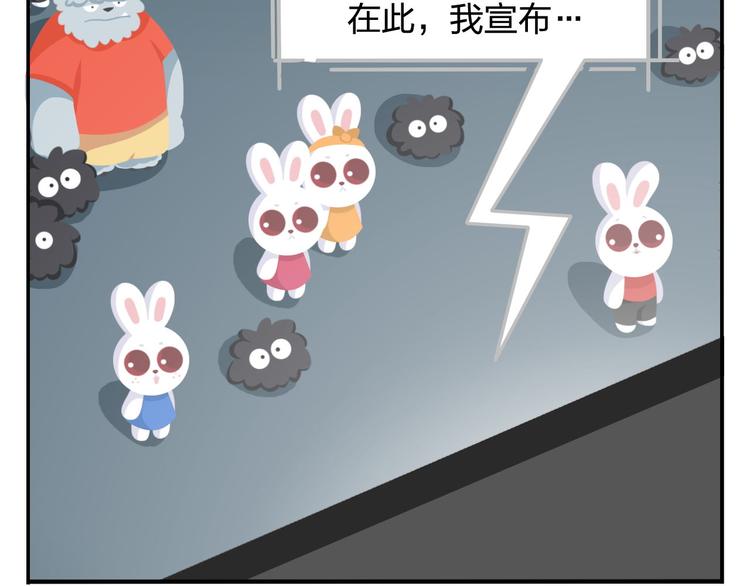 《消消乐萌萌团》第47话 “成人”狂欢节 第5页