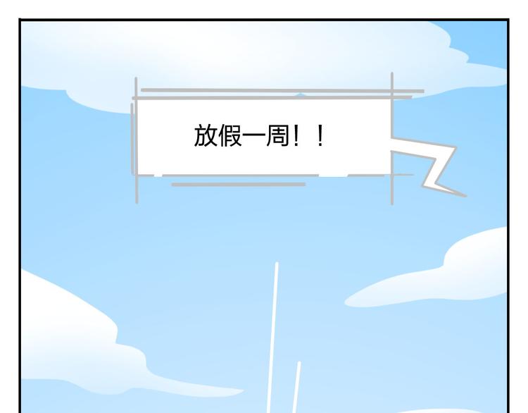《消消乐萌萌团》第47话 “成人”狂欢节 第6页