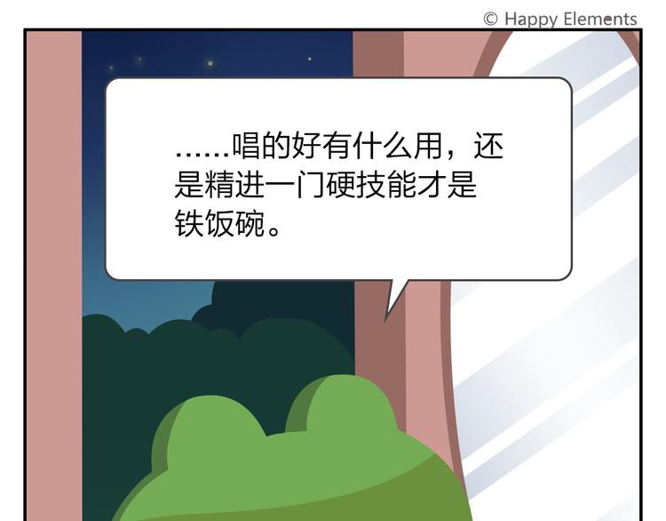 《消消乐萌萌团》第52话 不唱的爱逗不是好牙医 第10页