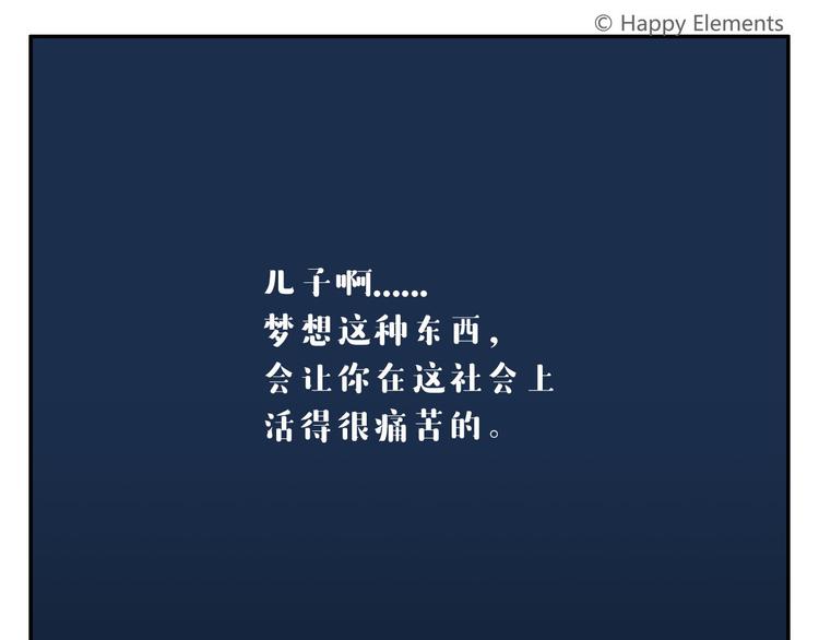 《消消乐萌萌团》第52话 不唱的爱逗不是好牙医 第18页