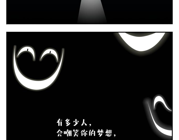 《消消乐萌萌团》第52话 不唱的爱逗不是好牙医 第20页