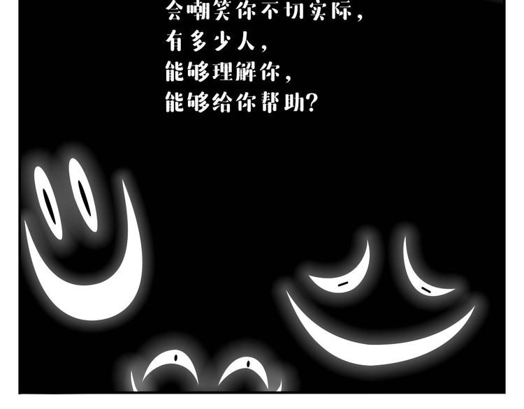 《消消乐萌萌团》第52话 不唱的爱逗不是好牙医 第21页