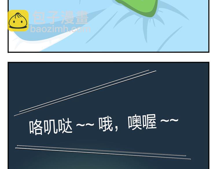 《消消乐萌萌团》第52话 不唱的爱逗不是好牙医 第28页