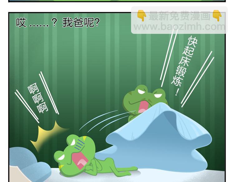 《消消乐萌萌团》第52话 不唱的爱逗不是好牙医 第32页